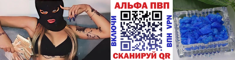 Alfa_PVP Соль Купить Лермонтов