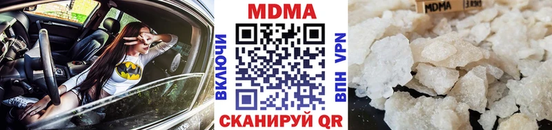 MDMA молли  Купить  Лермонтов 